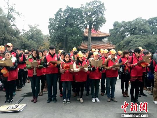 中华学子朝圣行活动举行数百大学生曲阜游学寻根