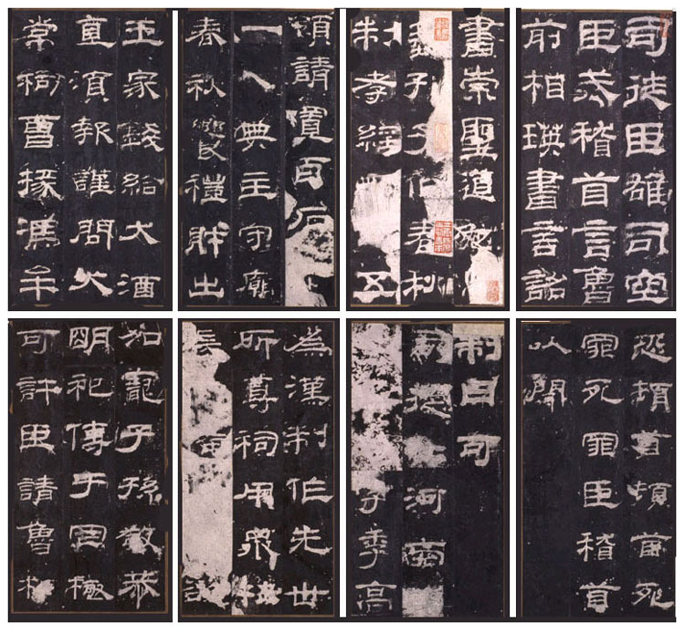 乙瑛碑:刻在石头上的公文