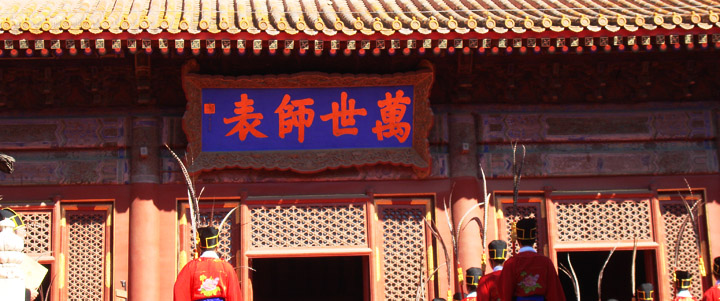 2013北京孔庙祭孔大典暨国子监成年礼